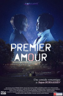 Premier amour (2019)