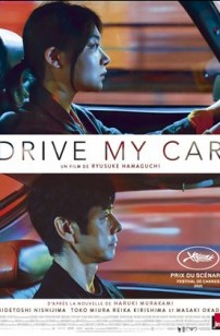 Drive My Car (2021)