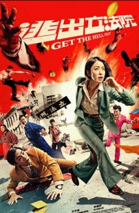 Get The Hell Out (2022)