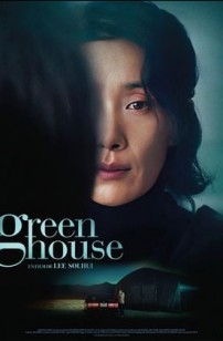 Greenhouse (2024)